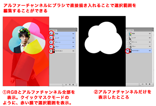 alpha_channel01.png