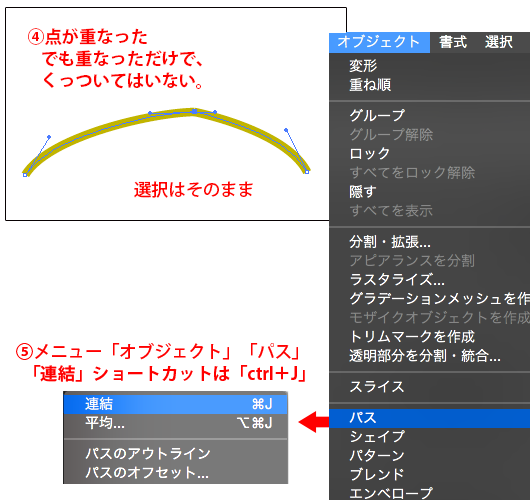 簡単いらふぉと2018 3 08 切れている線と線のつなぎ方